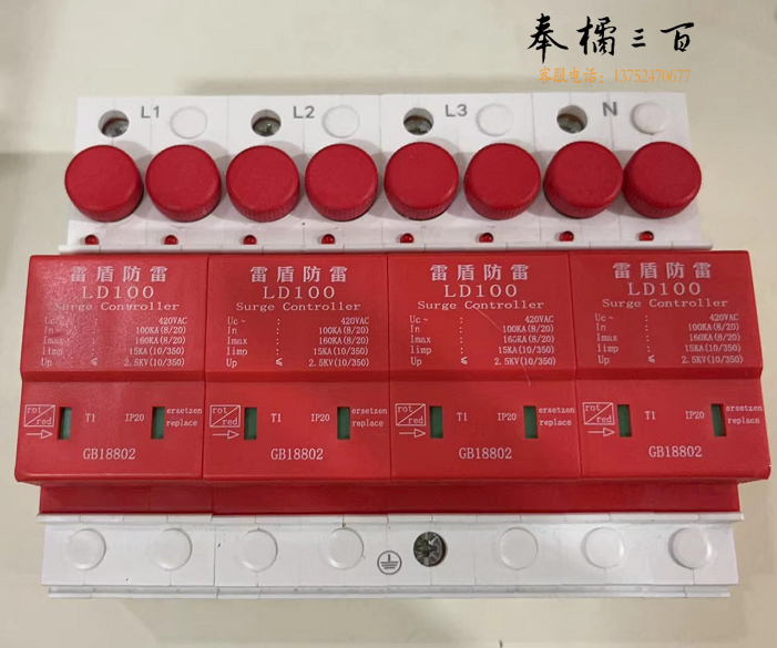 浪涌保护器  熔断器防雷器  货号：JC