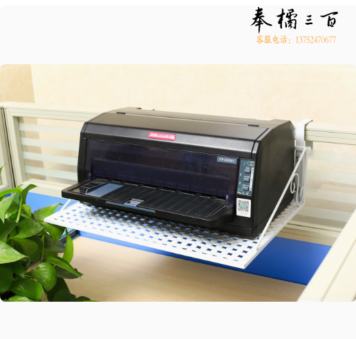 工位挂件  资料收纳打印机托架  40*50cm  货号：HXE