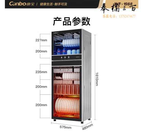 康宝   消毒柜  立式消毒碗柜大容量  XDZ320-VA1     货号：JC
