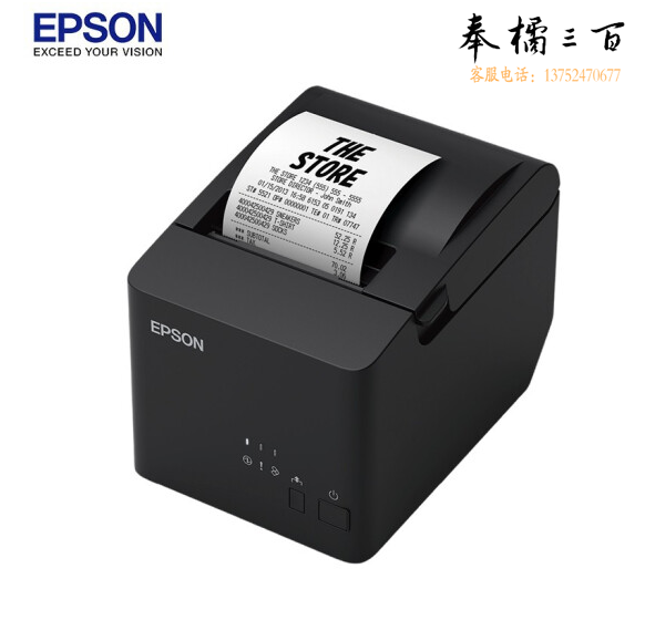 爱普生（EPSON）TM-T81III  热敏打印机 票据小票打印机  USB接口