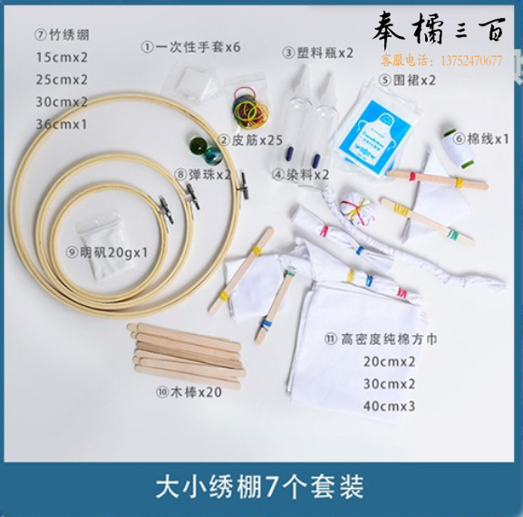 儿童手工扎染绣绷装饰画工具材料包自制竹绣绷圈蓝染墙饰挂件全套  货号：GD