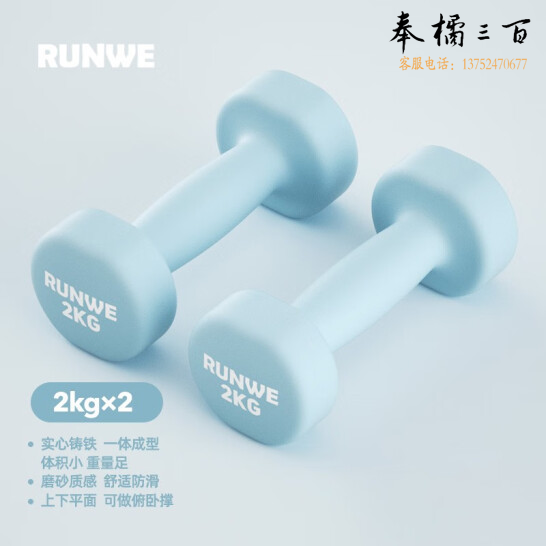 朗威 家用健身小哑铃 铸铁哑铃 2kg*2 货号：JC