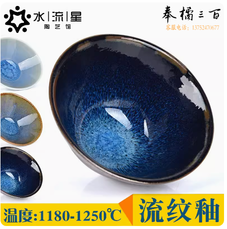 中温艺术陶艺釉料  流纹釉  5斤/包 货号：JC