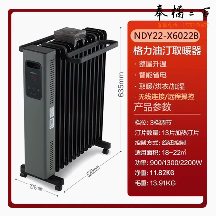 格力  NDY22-X6022B 2200W取暖器 电暖器 电暖气 13片电热油汀
