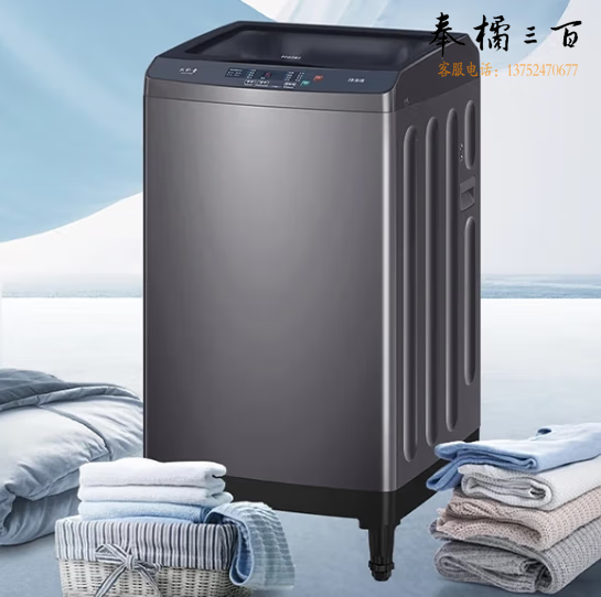 海尔  12KG高底脚全自动波轮洗衣机  XQB120-Z508F  货号：JC