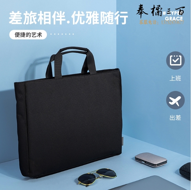 得力 手提拉链袋390*300mm手提公文包(黑色)  5573