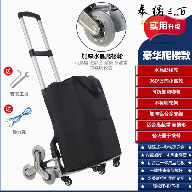 手拉车折叠行李车拉杆车铝合金四轮爬楼款