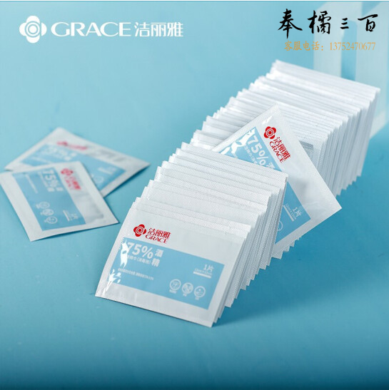 洁丽雅（Grace） 75%便携湿巾12cm*12cm*50片 5包 杀菌湿巾 湿纸巾 卫生湿巾 酒精棉片