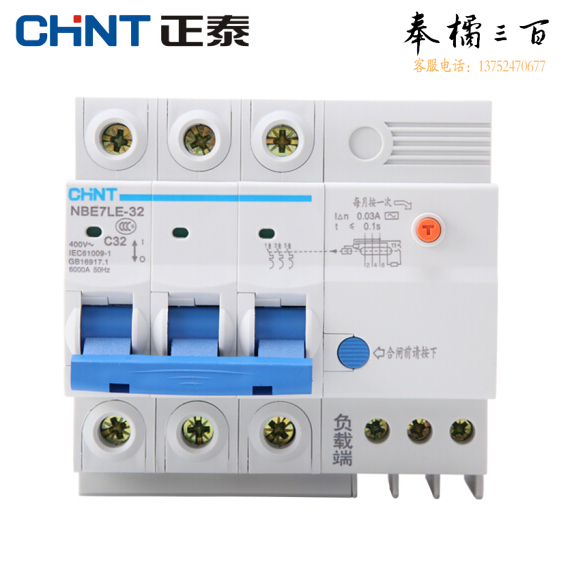 正泰  小型断路器NXBLE-32 3P32A漏电断路器
