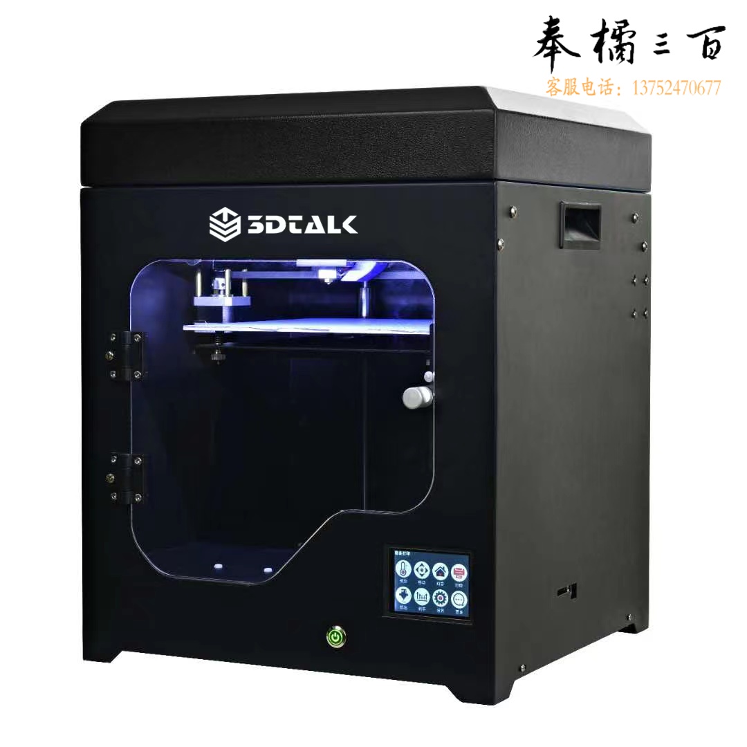  3DTALK future 3D打印机