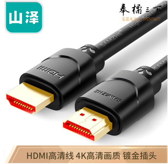 山泽HDMI线2.0版 4K数字高清线3D视频线数据线 0.75米 18Gbps投影仪电脑电视机机顶盒连接线05SH8
