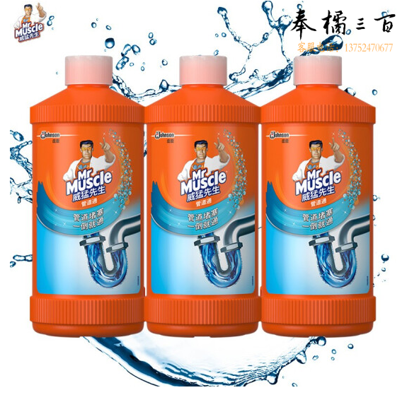 威猛先生 管道疏通剂 500g*3瓶 下水道疏通剂