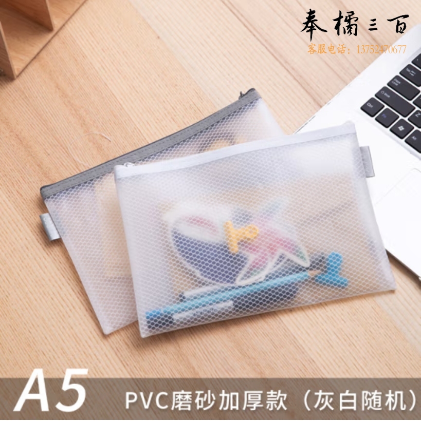 得力 A5文件袋 雾面六角格拉链袋 混色 63455