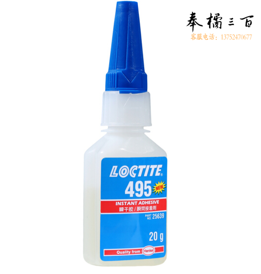 乐泰（LOCTITE）汉高乐泰 Loctite 495 瞬间胶水快干胶速干胶通用型粘金属 20g