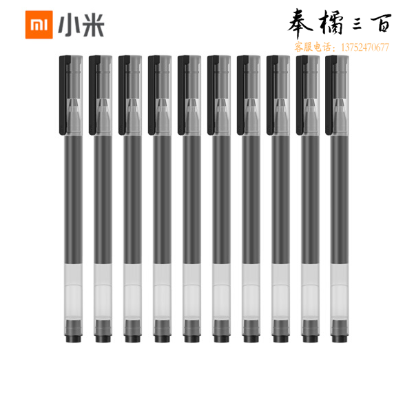 小米巨能写签字笔 中性笔 10支装 黑色 0.5mm