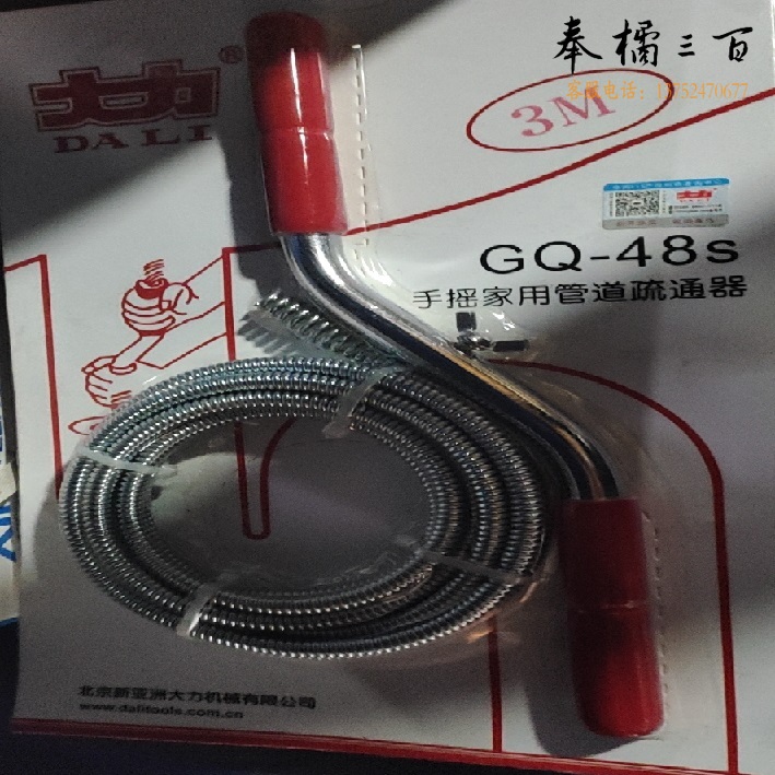 大力手摇管道疏通清理机 GQ-48S-3m