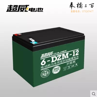 超威黑金电动三轮车电池   电瓶   6-DZM-12  151*99*97mm    单块