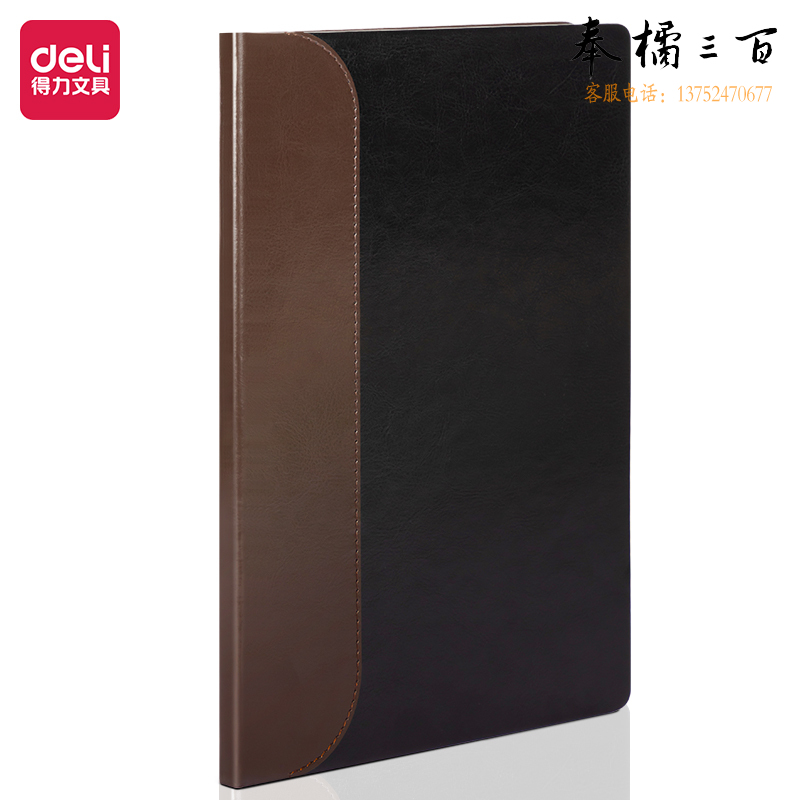  得力（deli）B5 120张商务会议记录本皮面本记事本 黑色BP135