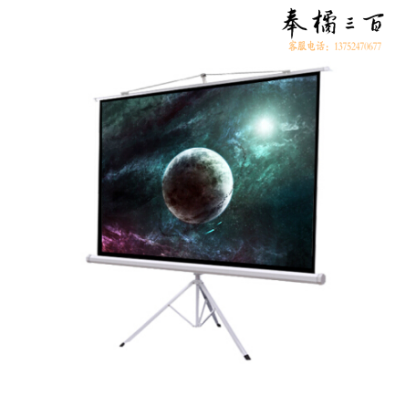 红叶（HONGYE）支架投影幕150寸4:3玻珠幕 移动幕布  3.05*2.30