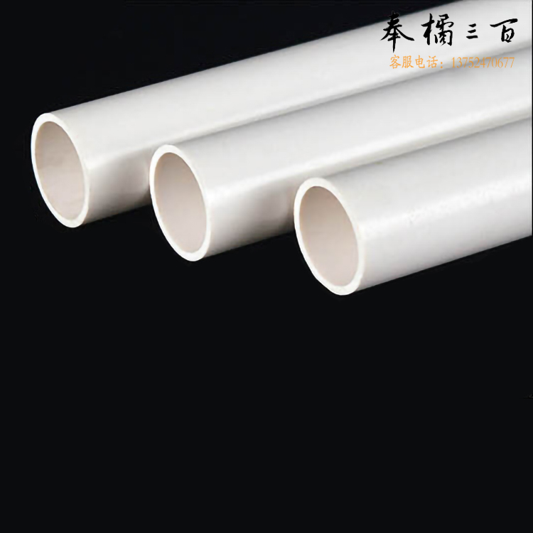 京华 Φ32 PVC穿线管 3米/根