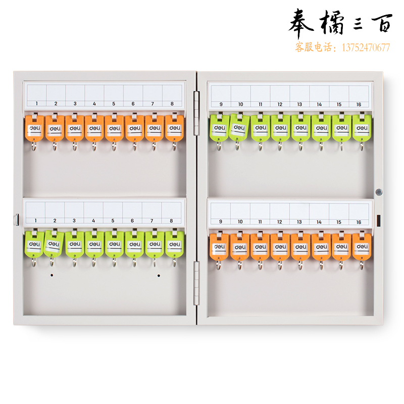 得力32位 钥匙管理箱(灰色)(只)385*277*50mm（9322）