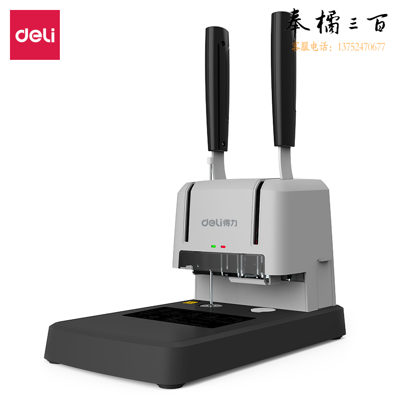 得力D844手动财务凭证订装机(黑)(台)