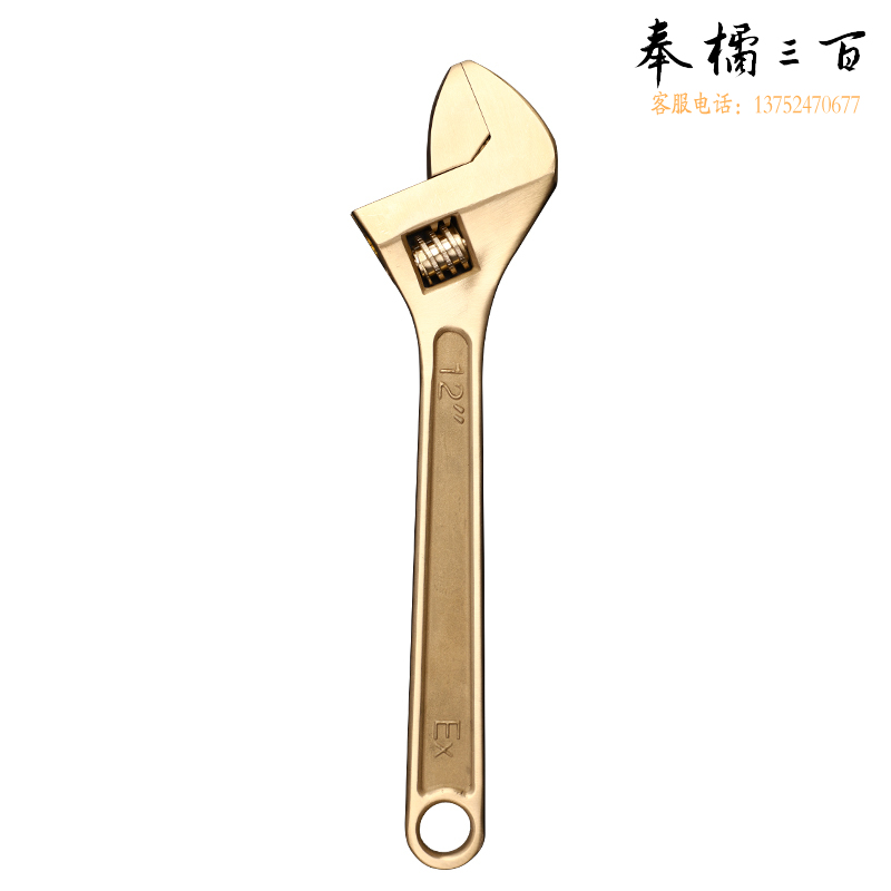 长城 铝青铜防爆扳手活扳手12寸300mm