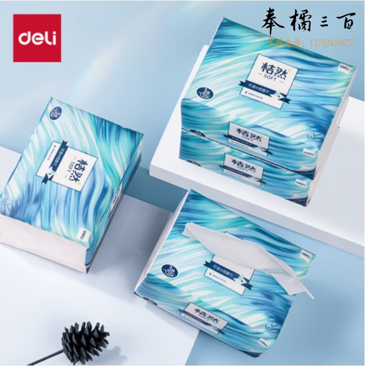 得力桔然soft系列 抽纸软抽3层120抽 面巾纸 MR3120-01(包)
