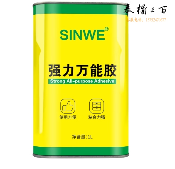 家用多功能万能胶  木工用胶水强力万能胶透明胶1升   货号：JC