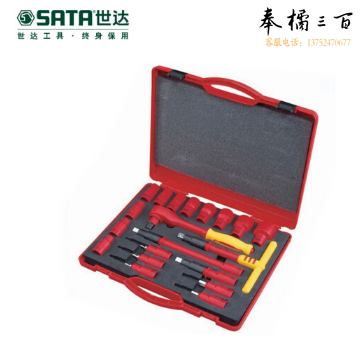 世达（SATA）20件12.5MM系列VDE绝缘套筒组套货号09267