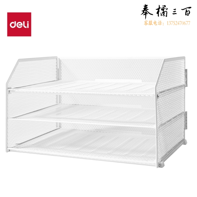 得力（deli）折叠三层文件座金属文件栏文件框文件筐铁资料整理置物架三层 白色PB115