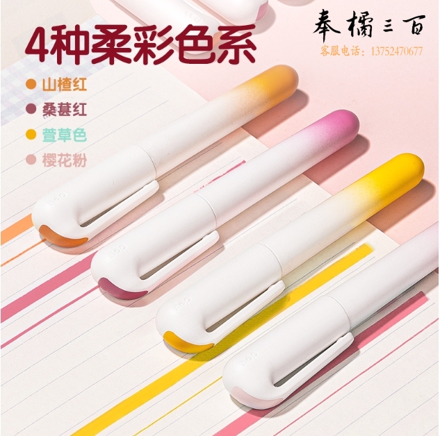 得力(deli)口袋彩色荧光笔恰逢花间色系 4支/盒 SK183