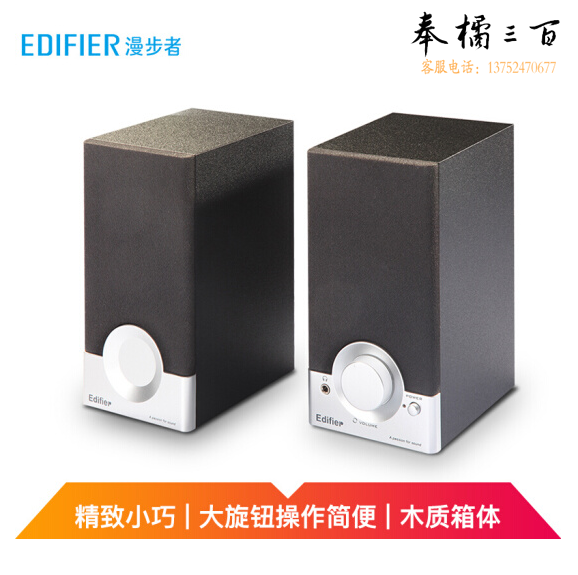 漫步者（EDIFIER） R18T 2.0声道 木质多媒体音响音箱 电脑音响 黑色