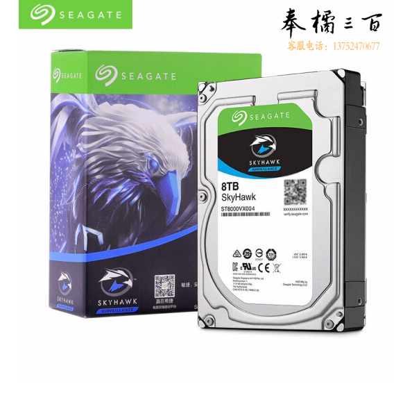 希捷 监控硬盘8TB 256MB 7200转 SATA 垂直  ST8000VX004