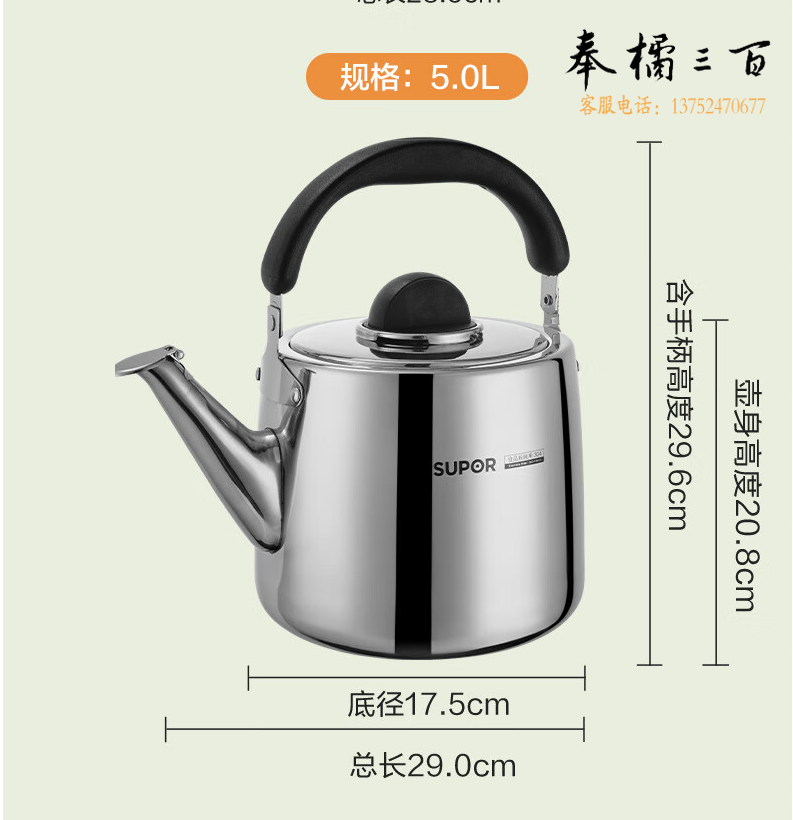 苏泊尔 烧水壶 不锈钢开水壶   5L  货号：JC