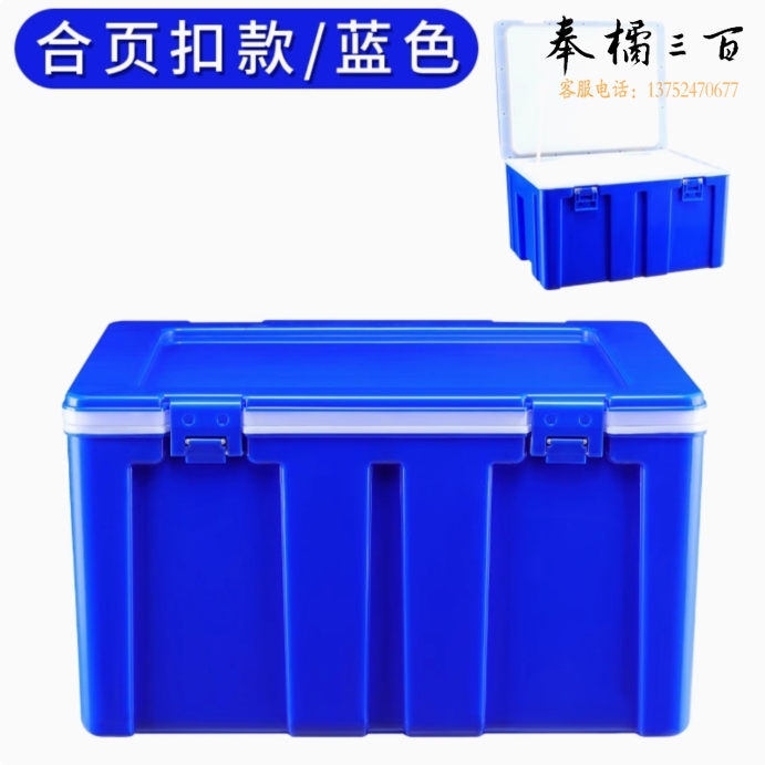 60L保温冷藏箱 塑料保温箱60升