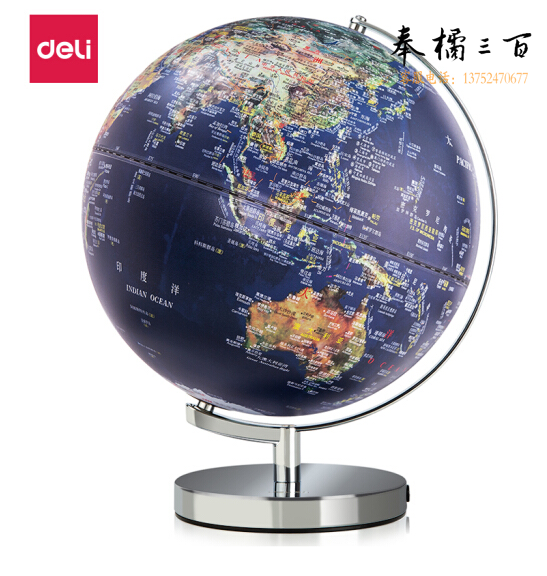 得力(deli)30cm立体浮雕地球仪  2165