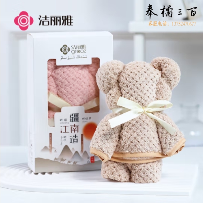 洁丽雅（Grace）毛巾礼盒洗脸柔软吸水面巾单条礼盒装  小熊