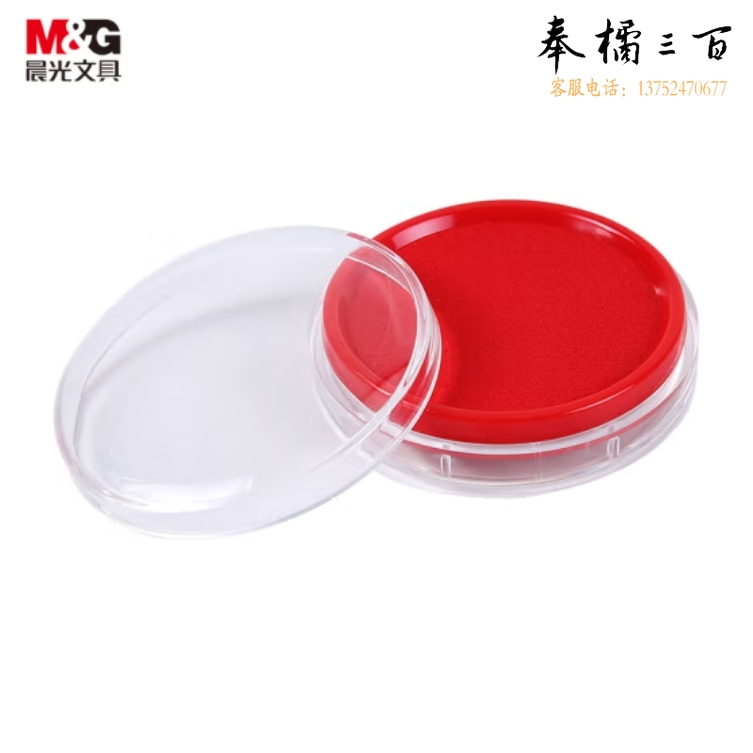 晨光（M&G）φ85财务用金属秒干印台印泥指纹速干印台 红色 AYZ975L2