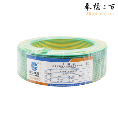 津达电缆  BVR-双色6平方 软塑铜线 100米/盘
