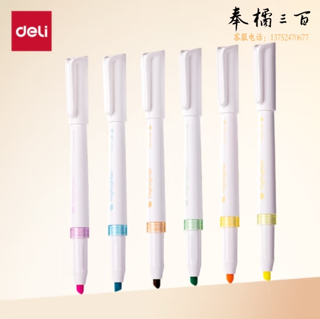 得力(deli)双头荧光笔不易晕染标记笔 记号笔 霁月色系 6支/袋 SK192
