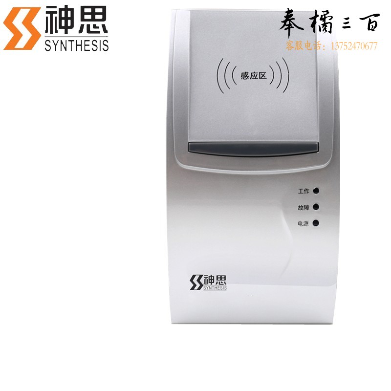 神思   SS628-100 身份证阅读器  货号：WY