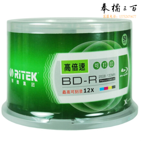 铼德 BD-R 12速 超高速 25G 蓝光 可打印 桶装50片 刻录盘