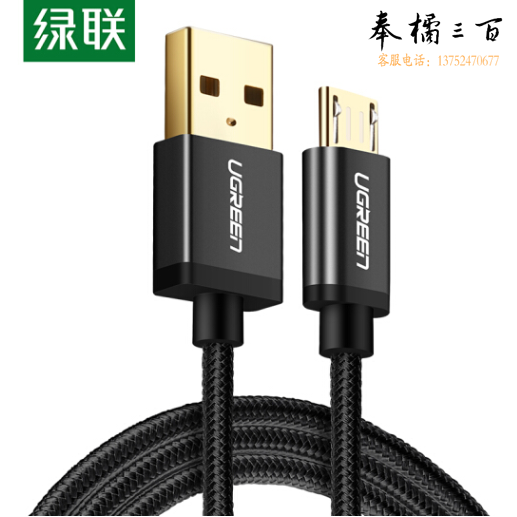绿联 安卓数据线 2A快充手机车载充电器线 Micro USB电源线转接头通用小米vivo华为oppo三星手机1.5米40981黑