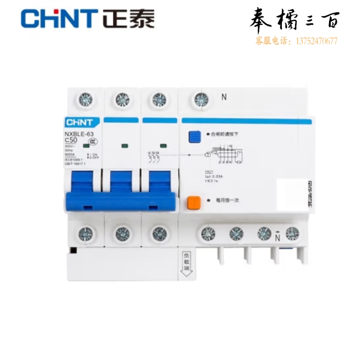 正泰 漏电保护空开断路器 NXBLE-63-3P-C63 3P+N C50A