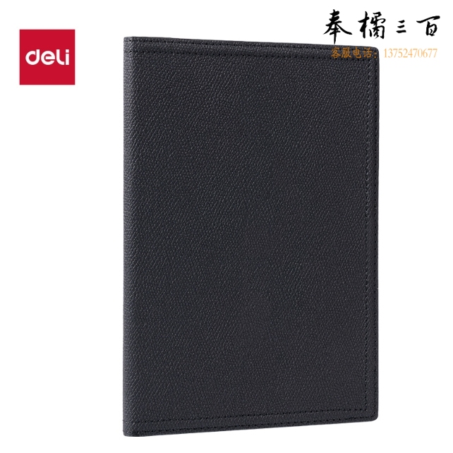 得力（deli）25K 80张商务皮面本记录本会议记事本205*141mm  BP155（黑色）
