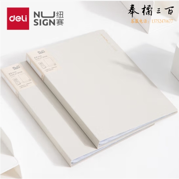 得力（deli）纽赛编码资料册40页 文件收纳册带页码活页插袋文件夹办公学生用品 NS191岸砂白
