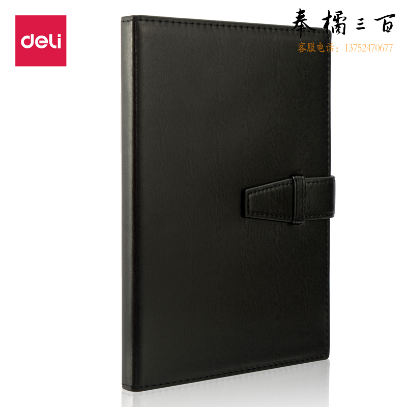 得力(deli)25K120张扣带皮面本会议记事本日记本 黑色3335