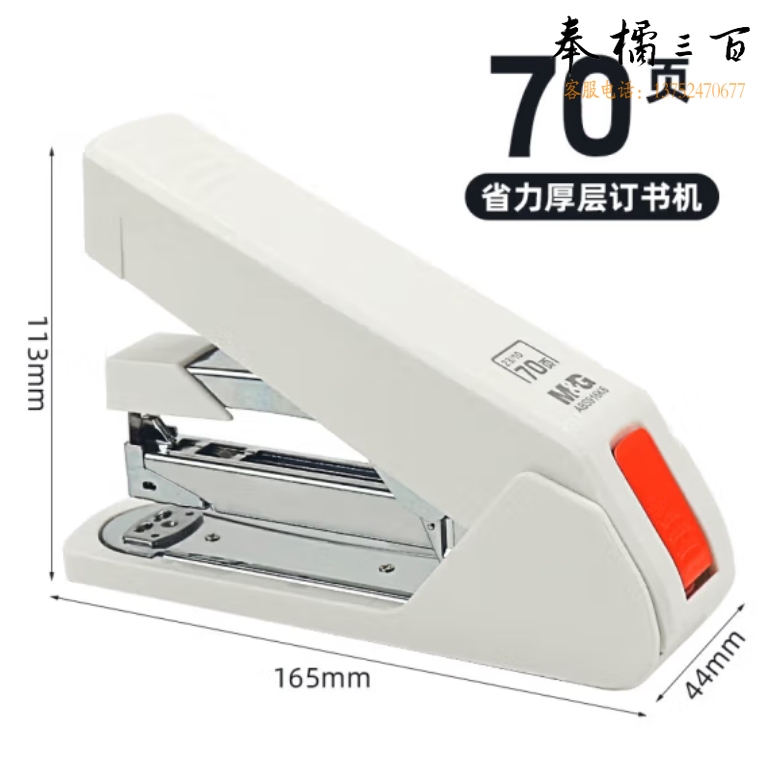 晨光（M&G）70页厚层订书器 金属拉杆省力型订书机 ABS916K6