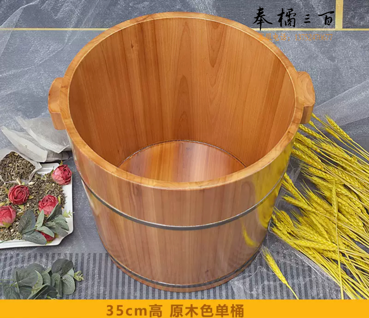 实木养生泡脚桶 高35cm 货号：JC